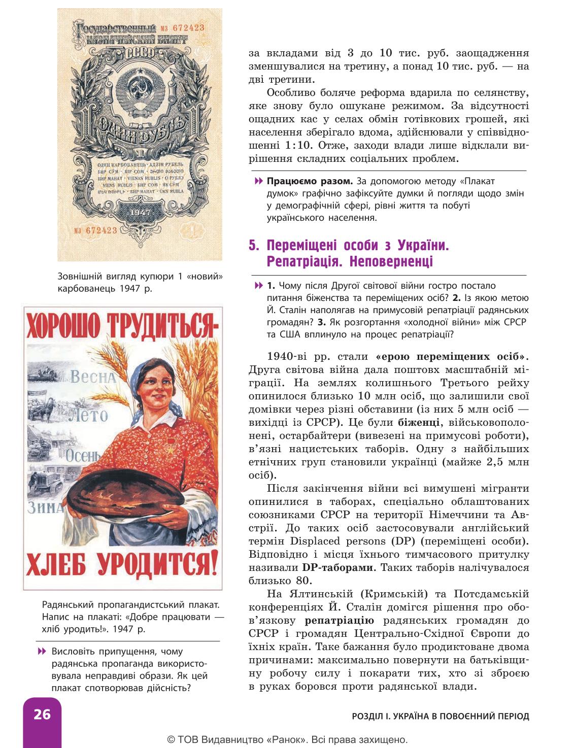 Мініатюра 26