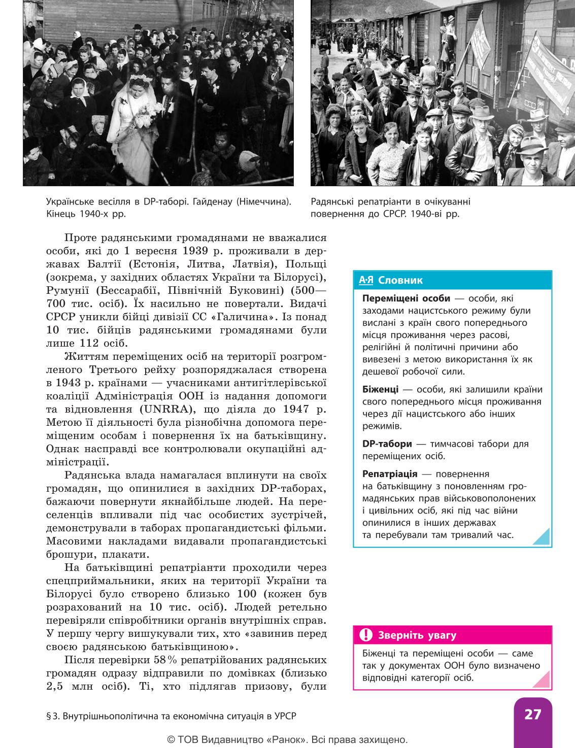 Мініатюра 27