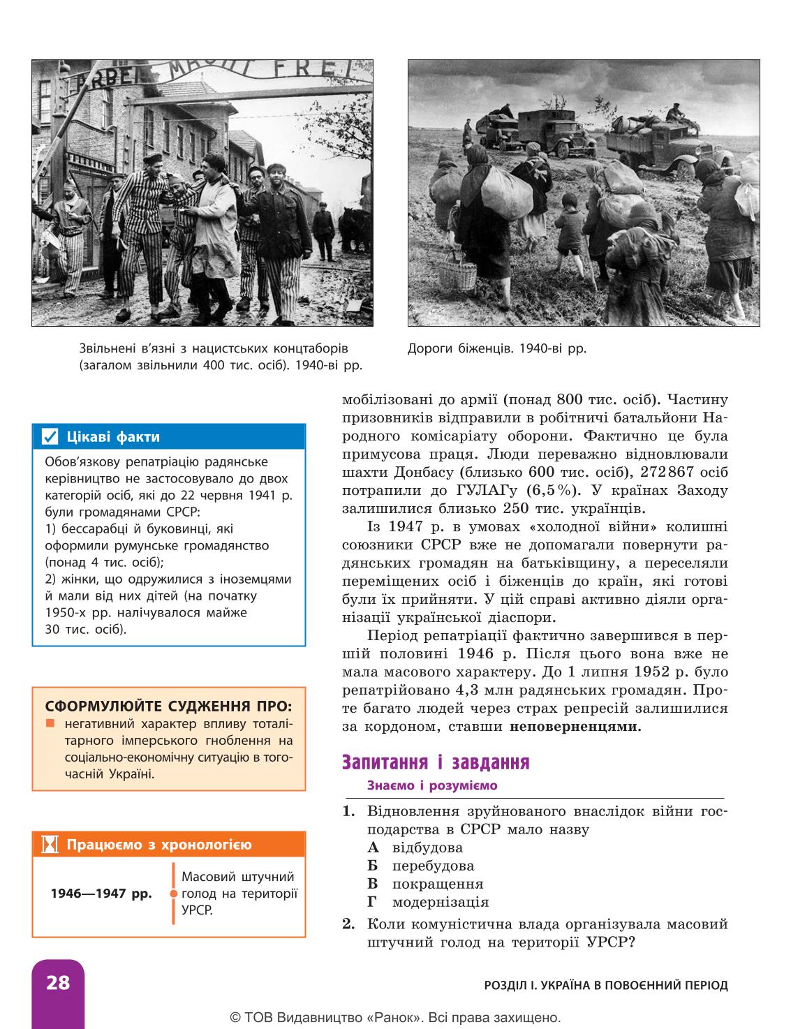 Мініатюра 28