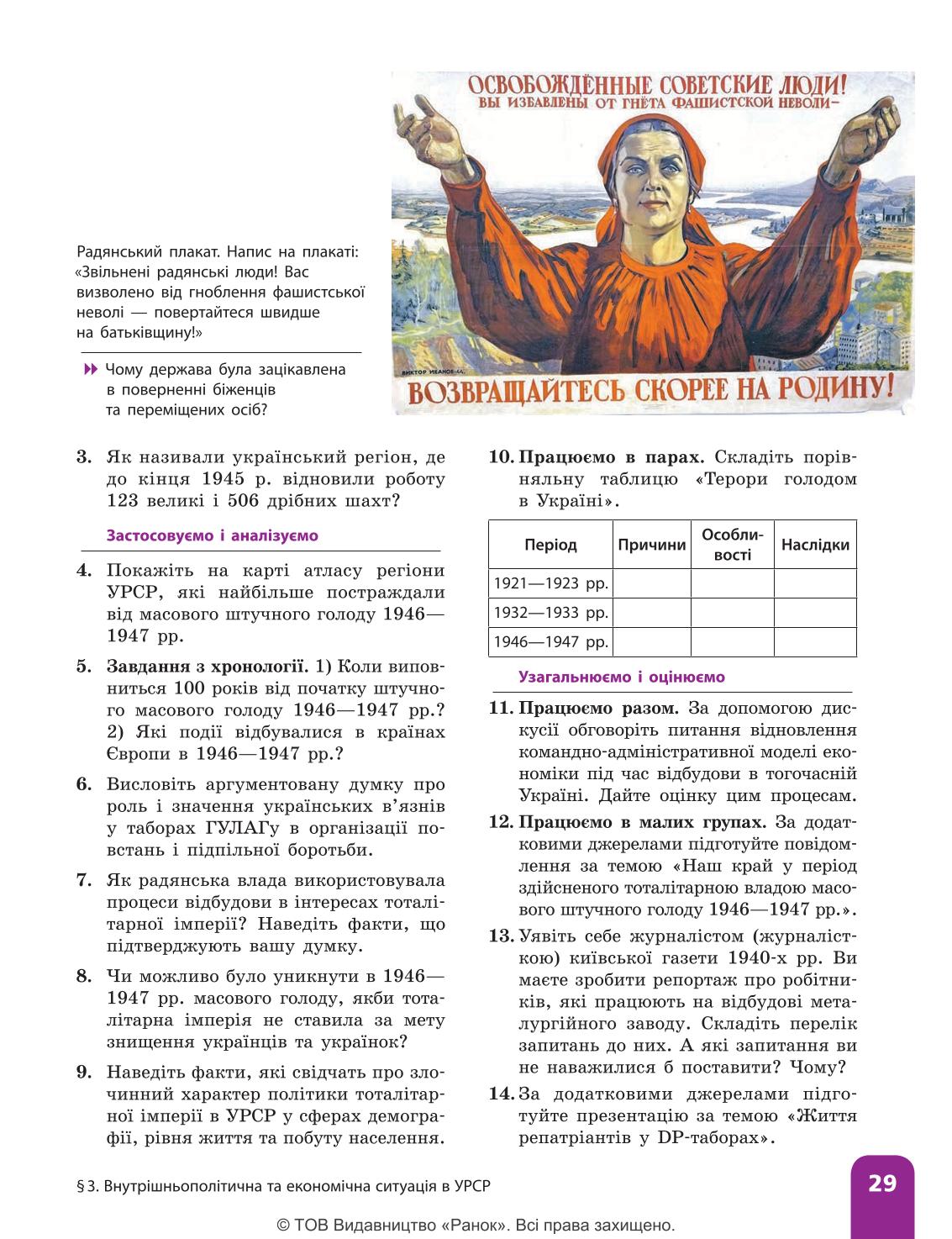 Мініатюра 29