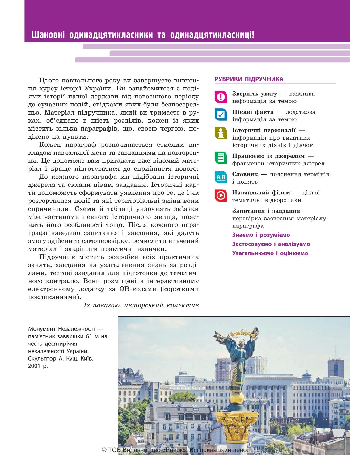 Мініатюра 3