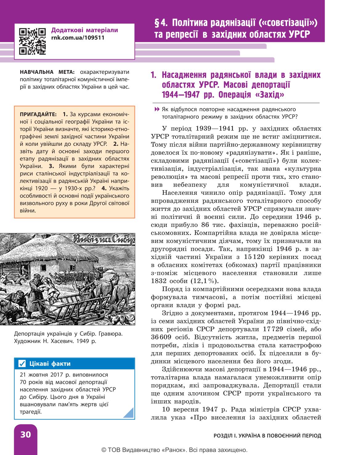 Мініатюра 30