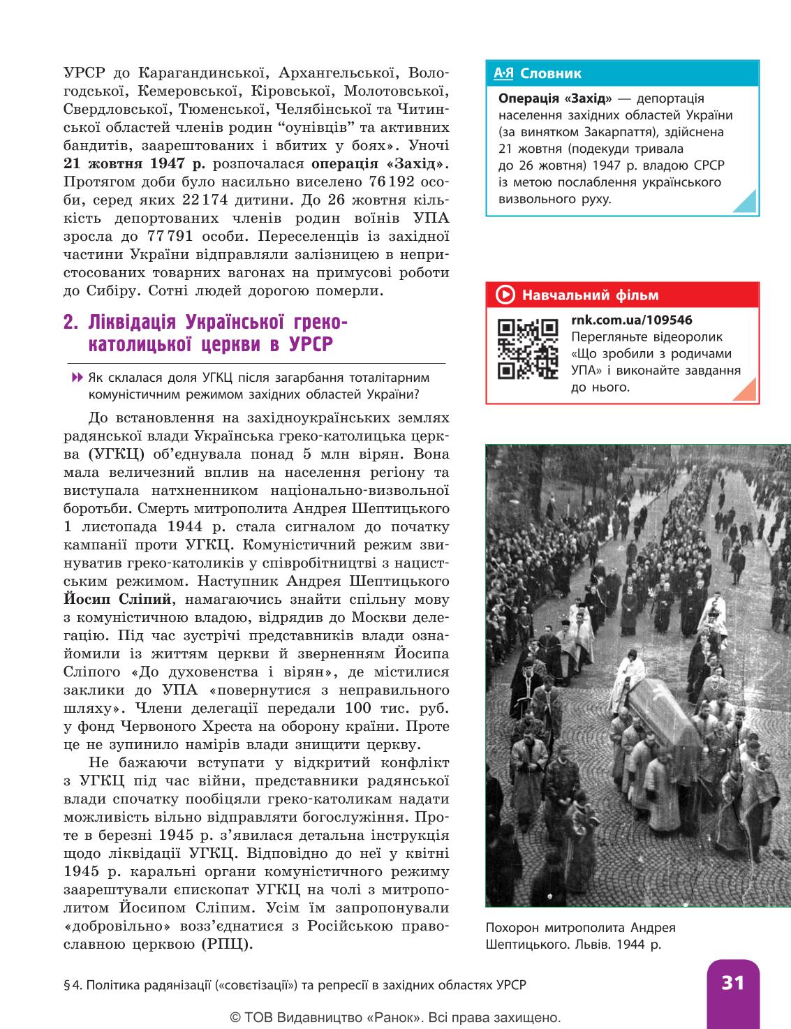 Мініатюра 31