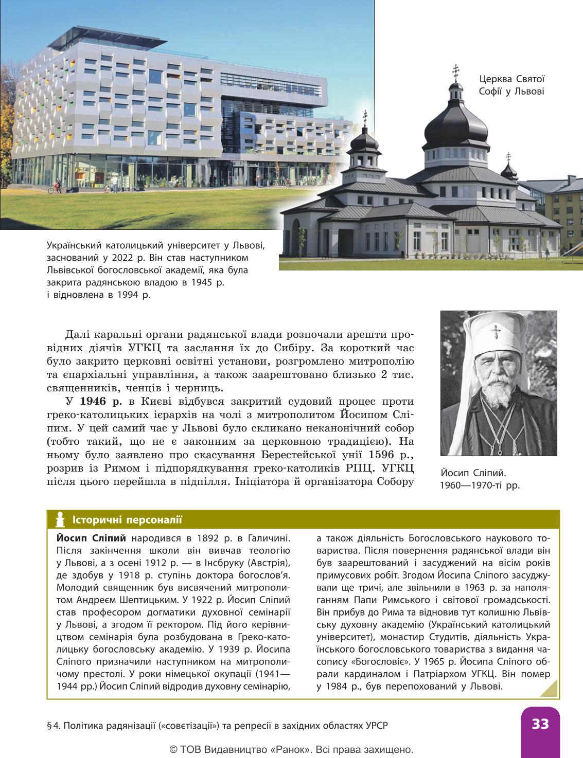 Мініатюра 33