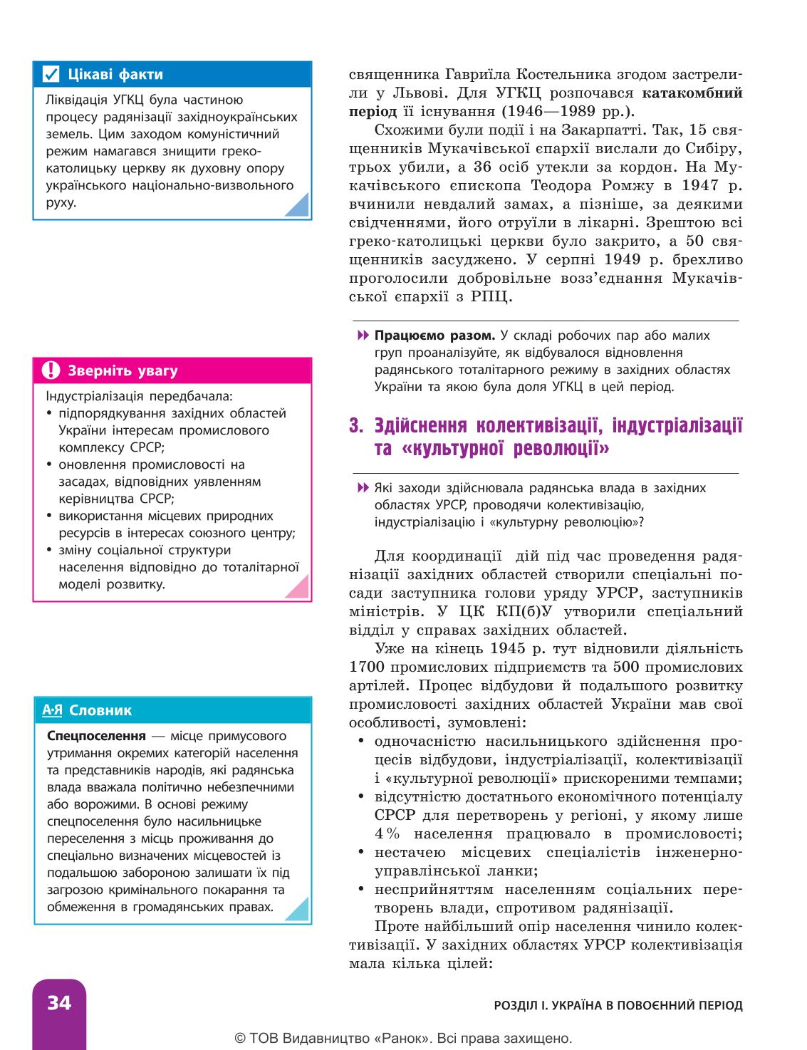 Мініатюра 34