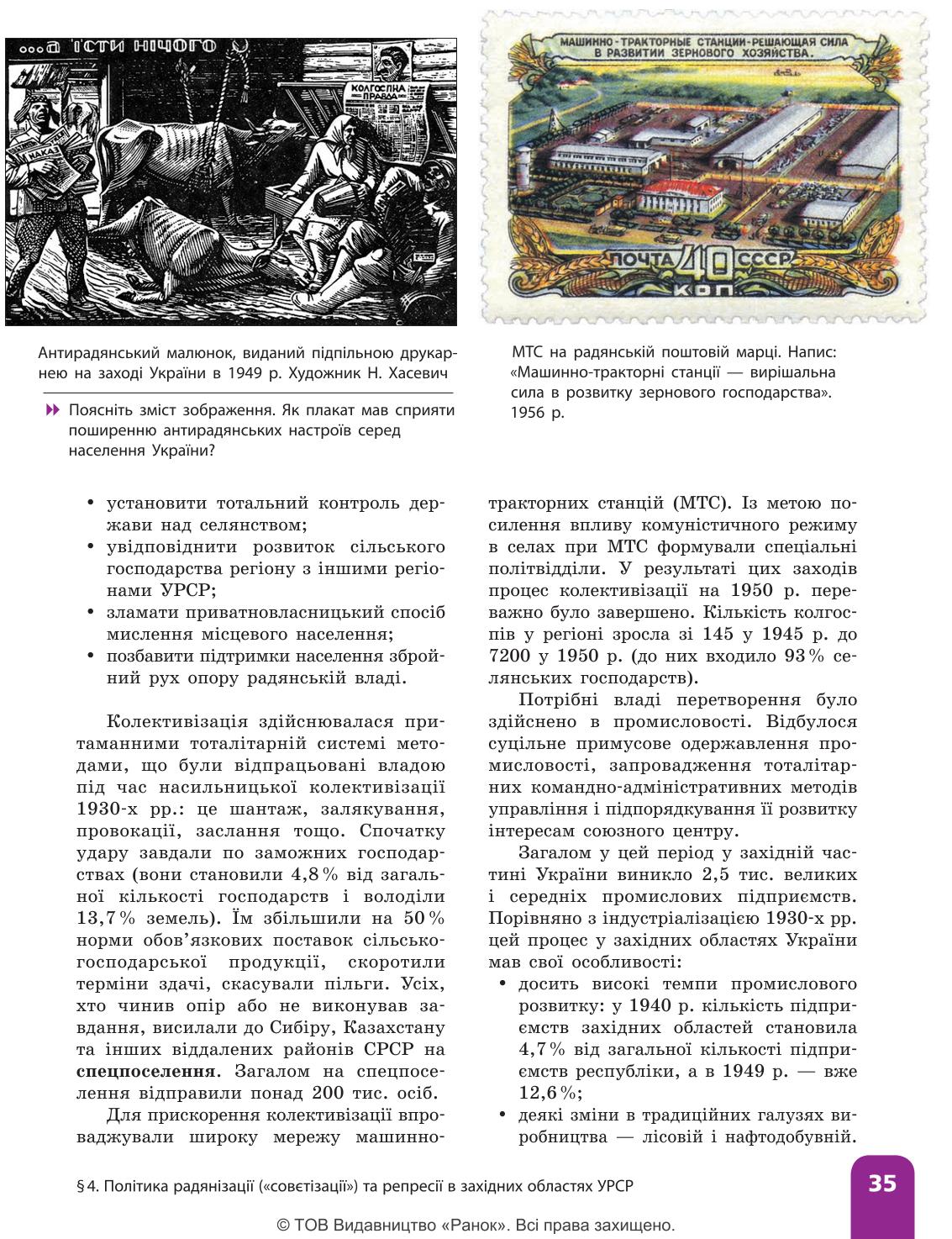 Мініатюра 35