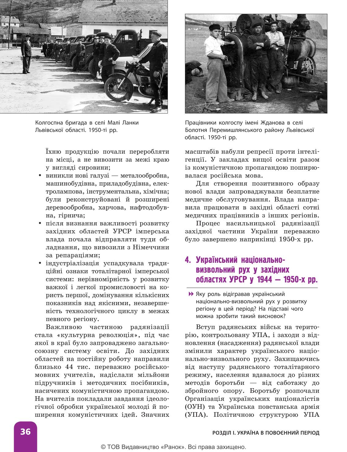 Мініатюра 36