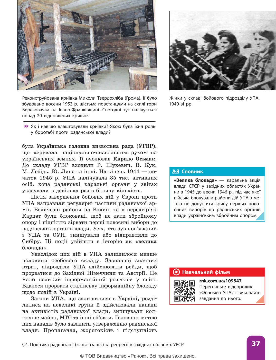 Мініатюра 37