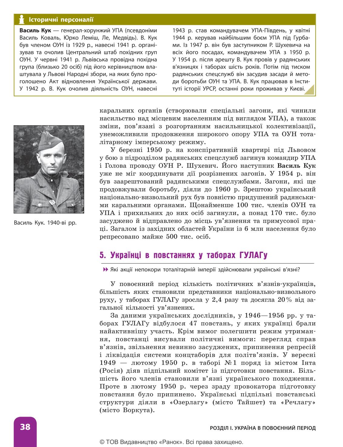 Мініатюра 38