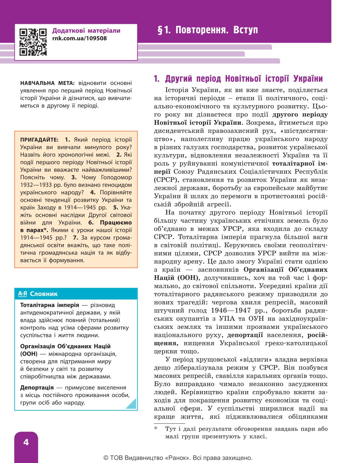 Мініатюра 4