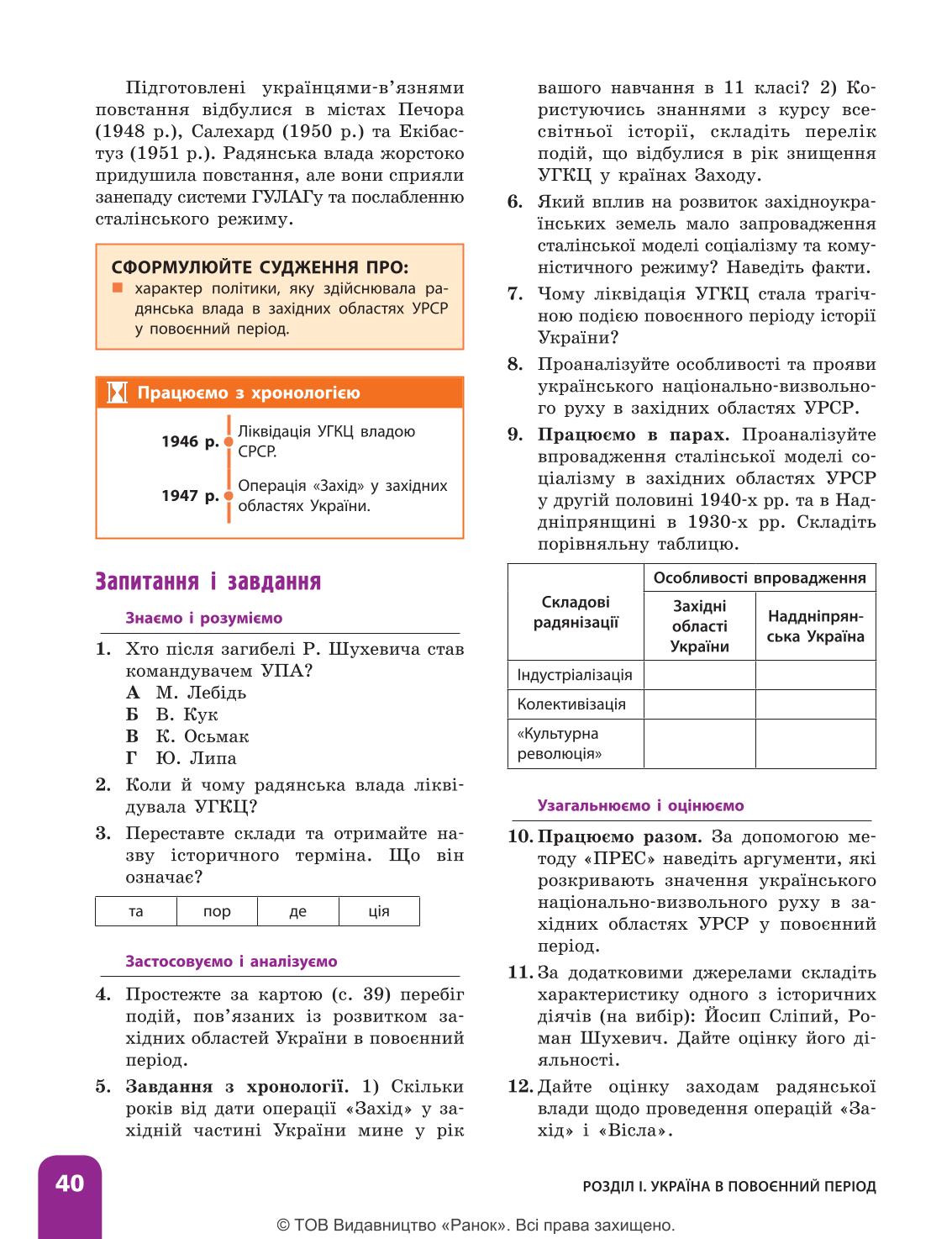 Мініатюра 40