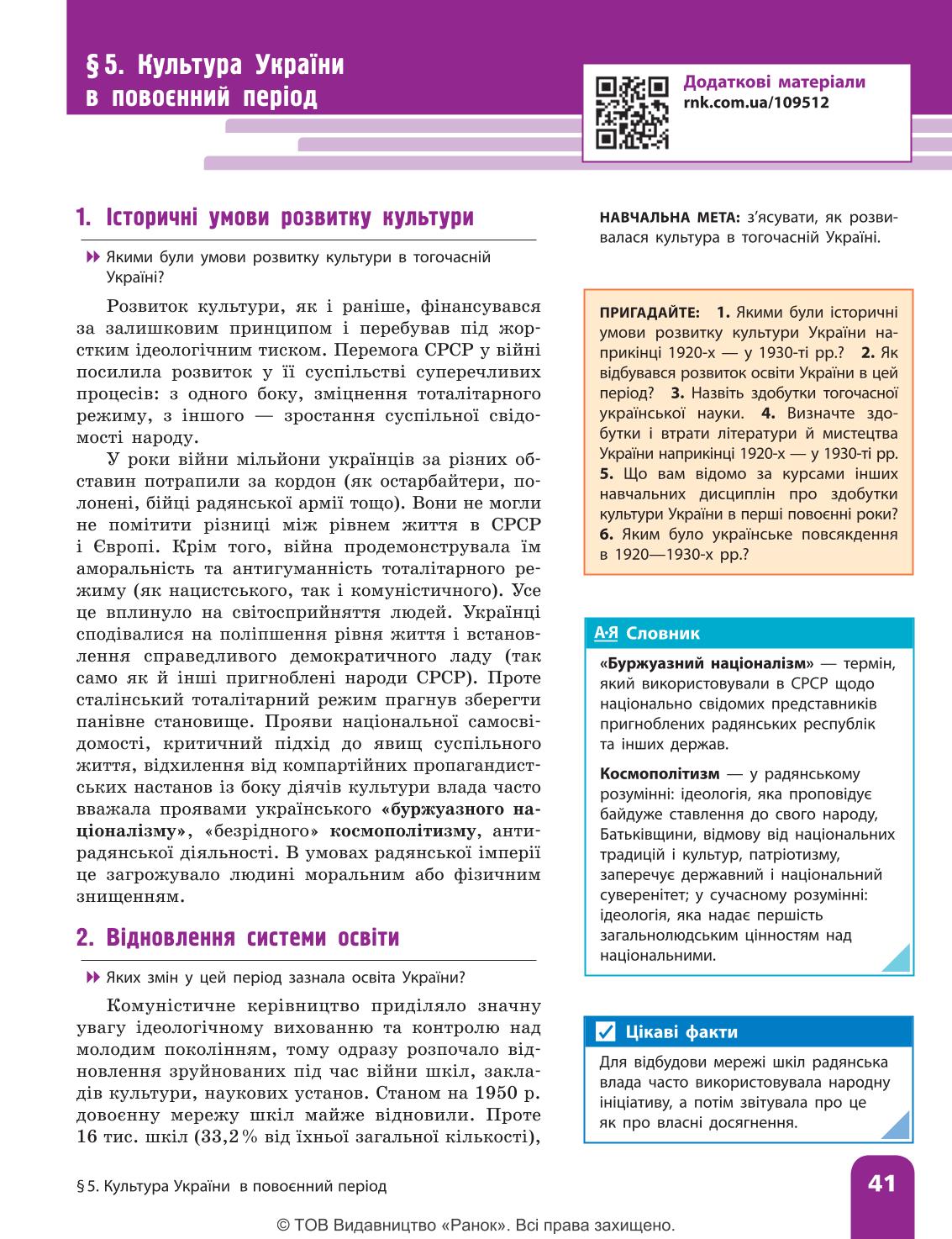 Мініатюра 41