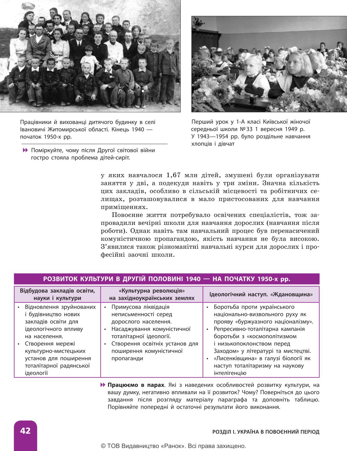 Мініатюра 42