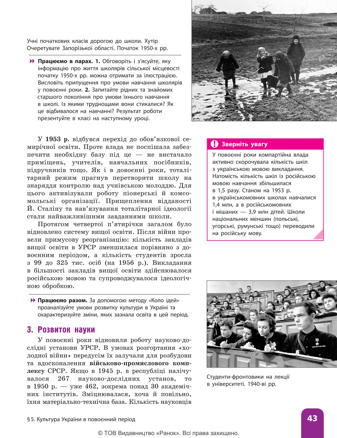 Мініатюра 43