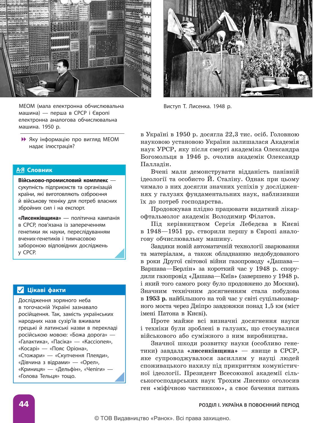 Мініатюра 44