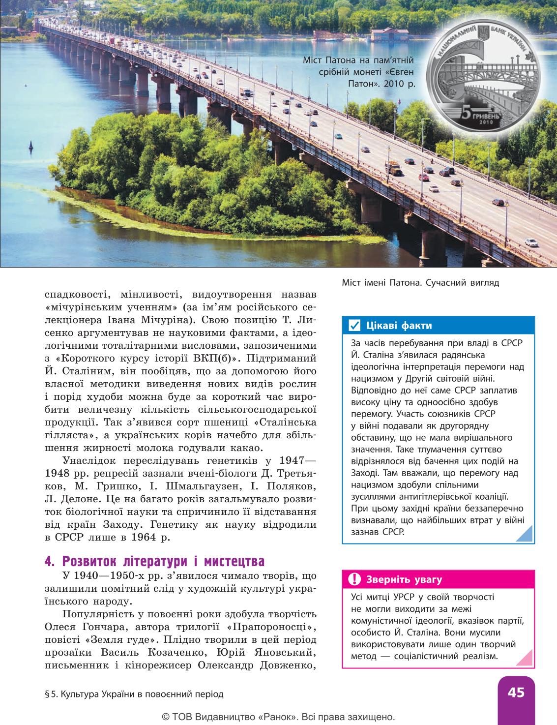 Мініатюра 45