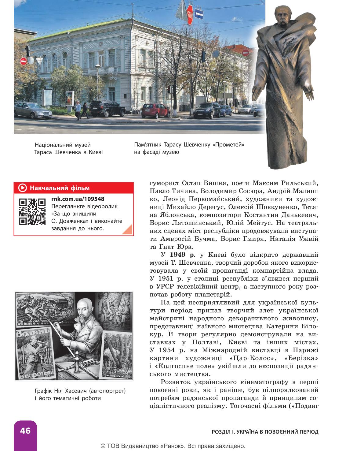 Мініатюра 46