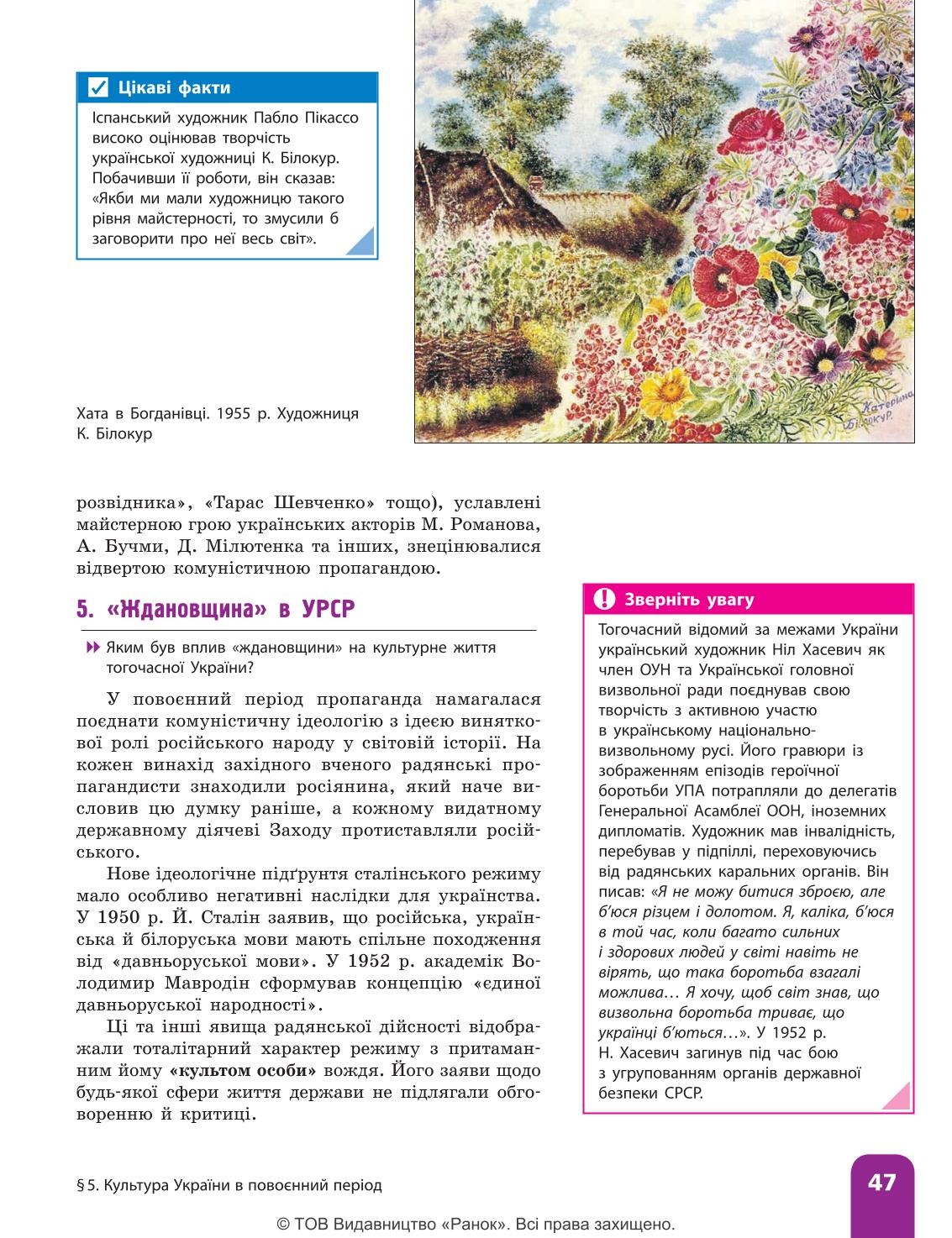 Мініатюра 47