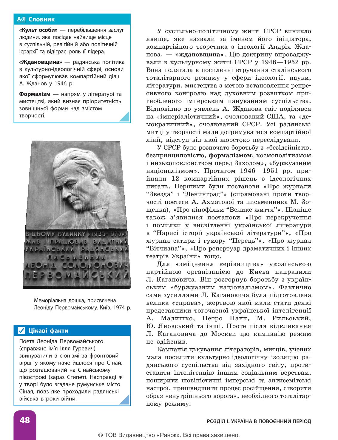Мініатюра 48