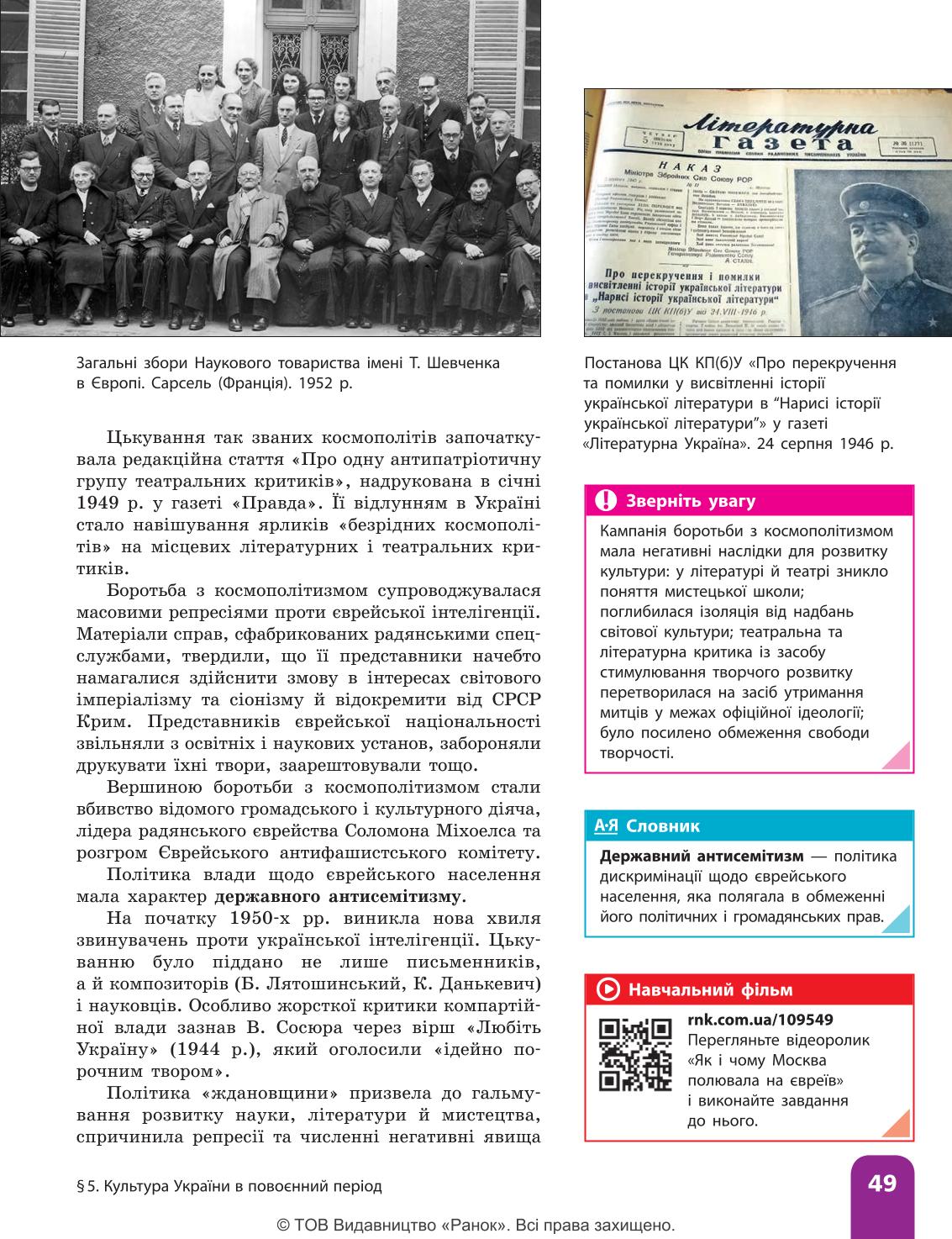 Мініатюра 49