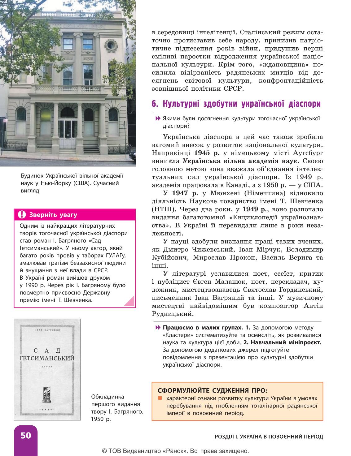 Мініатюра 50