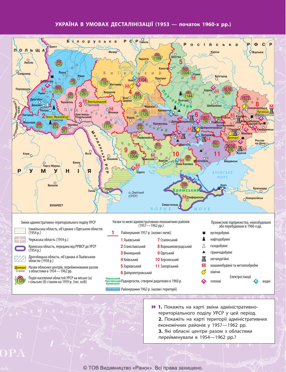 Мініатюра 54