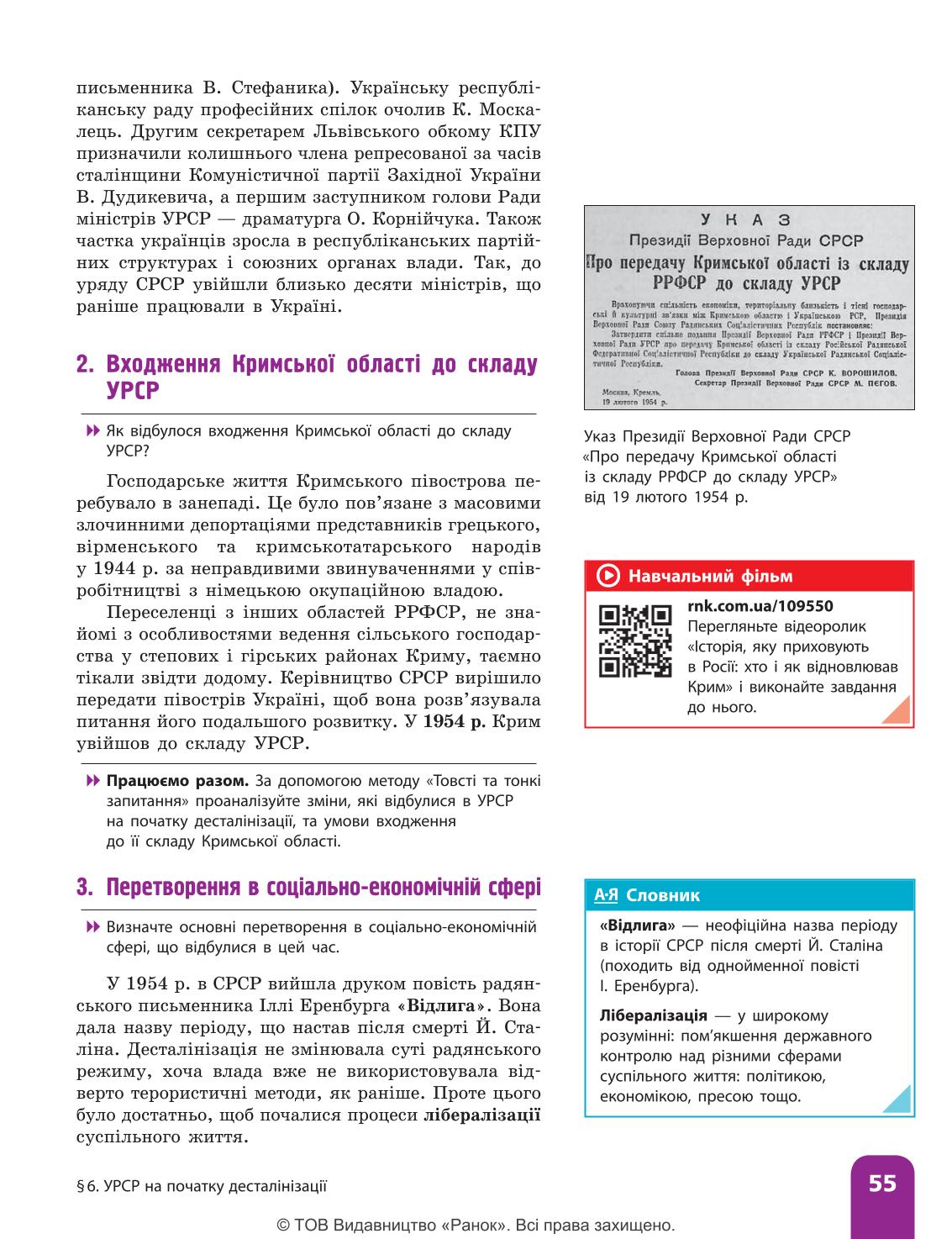Мініатюра 55