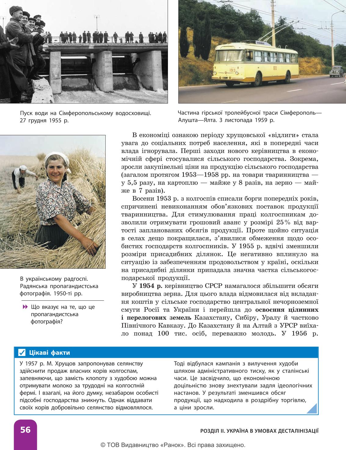 Мініатюра 56