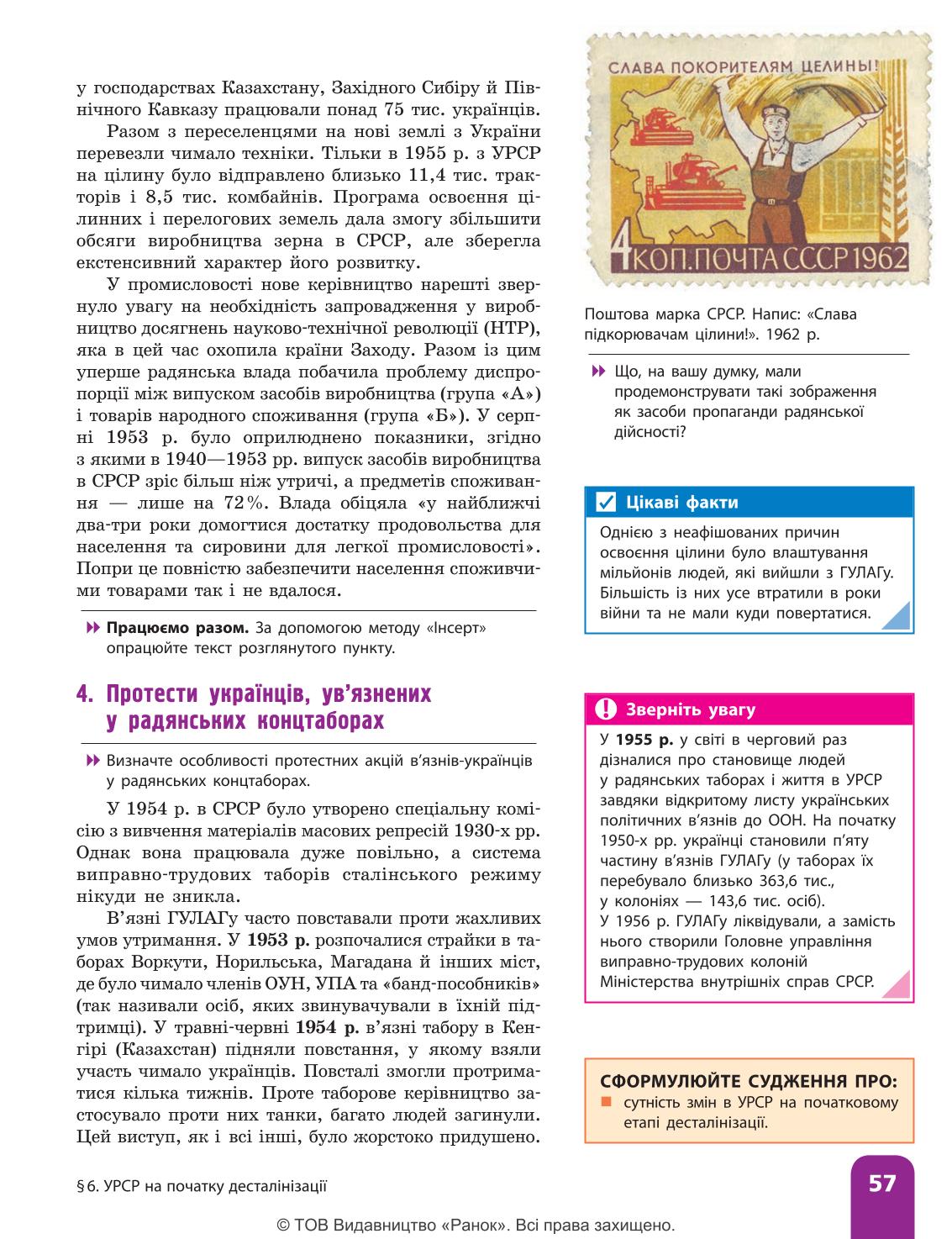 Мініатюра 57