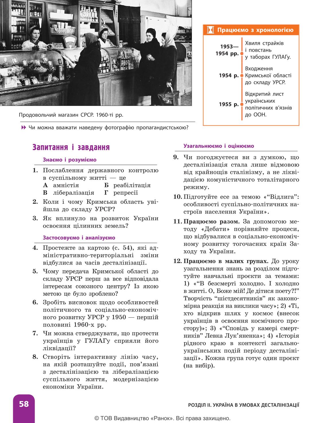 Мініатюра 58