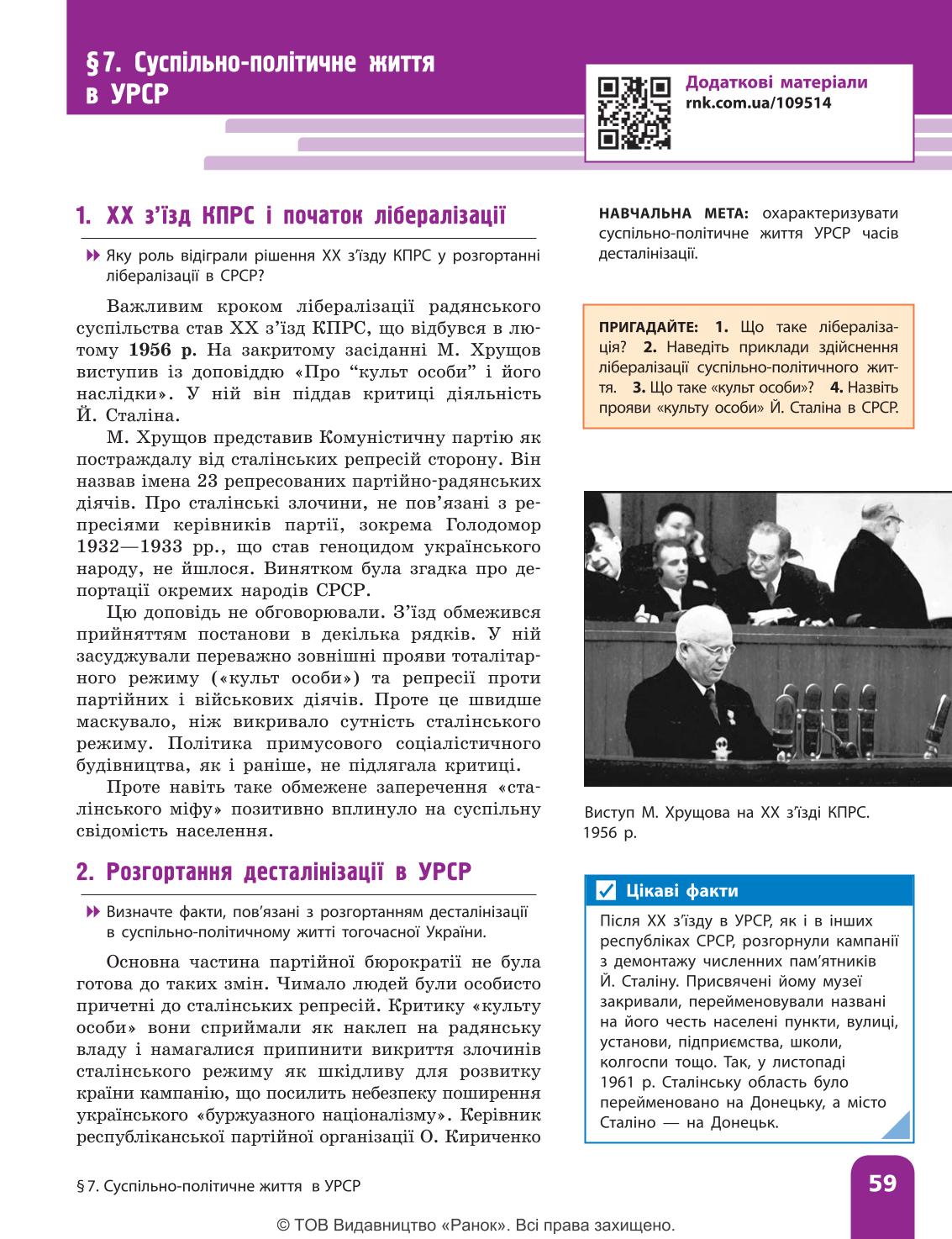 Мініатюра 59