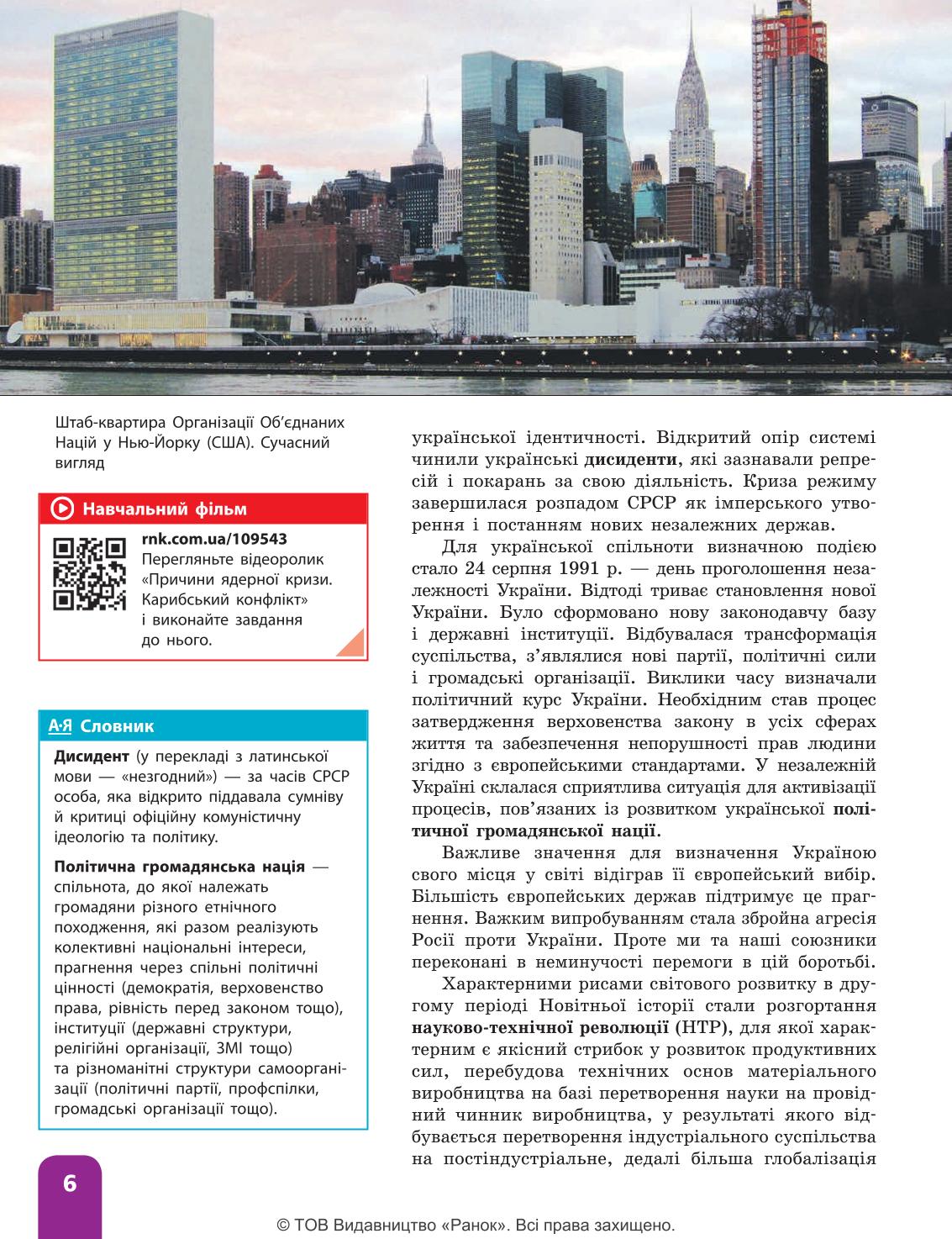 Мініатюра 6