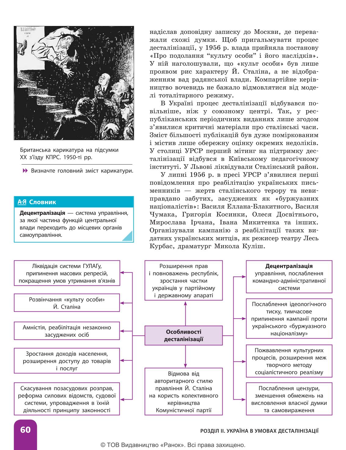 Мініатюра 60