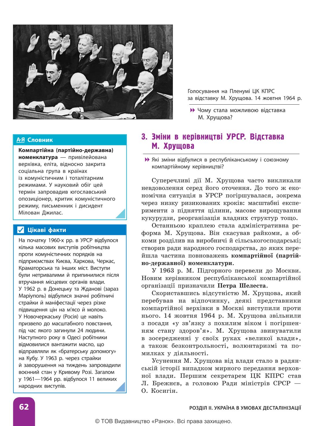 Мініатюра 62