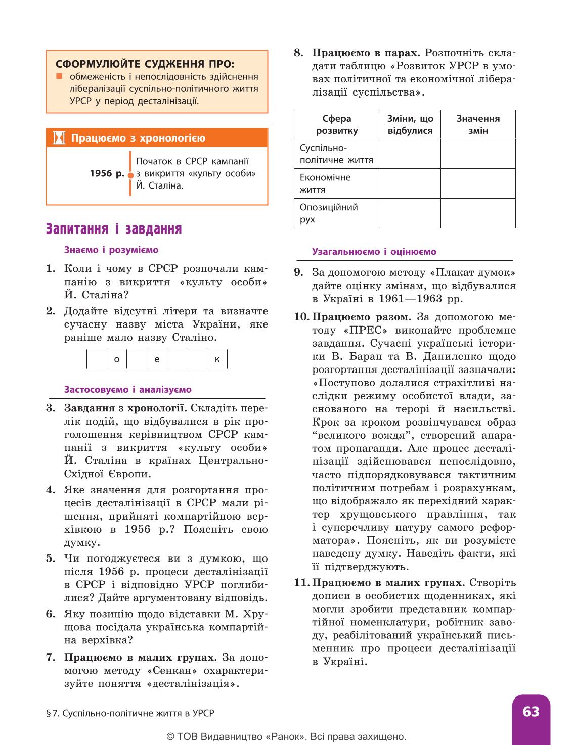 Мініатюра 63
