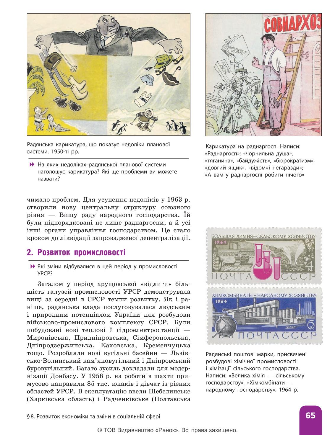 Мініатюра 65