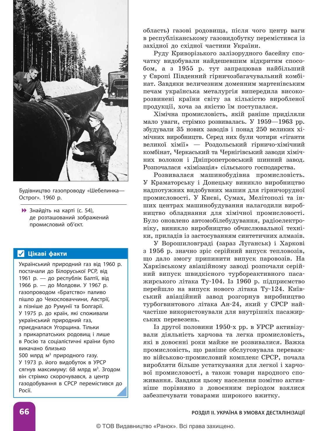 Мініатюра 66
