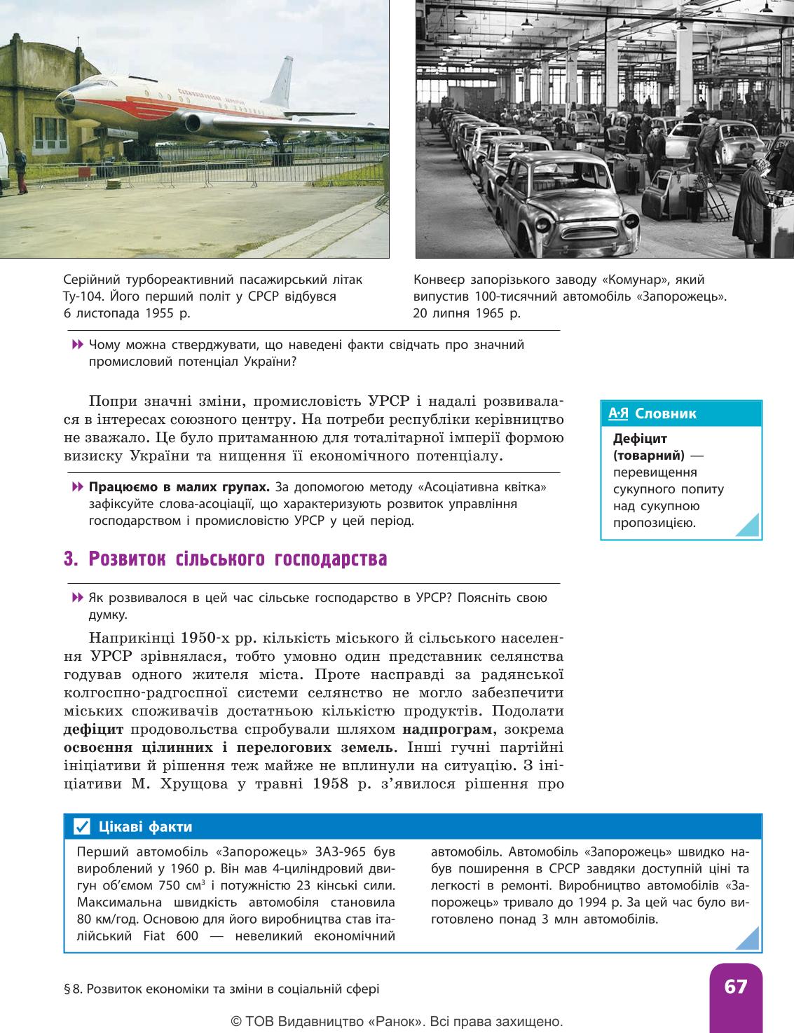 Мініатюра 67