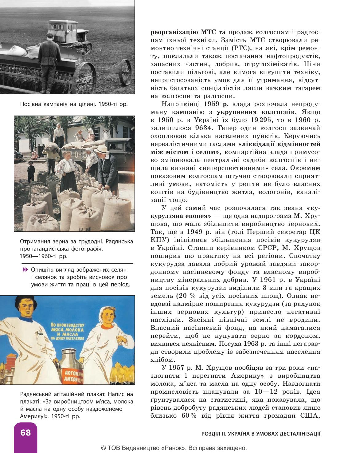 Мініатюра 68