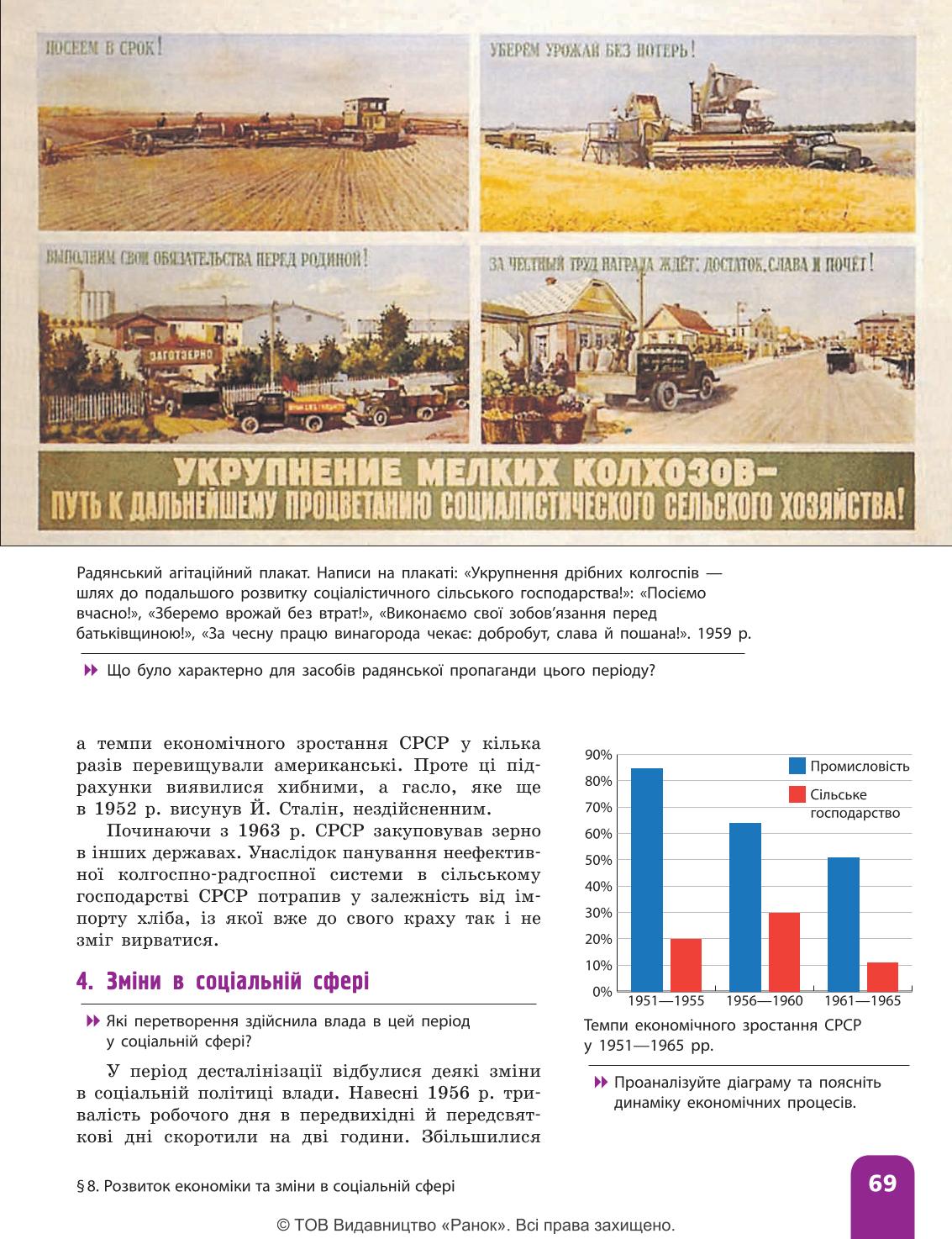 Мініатюра 69