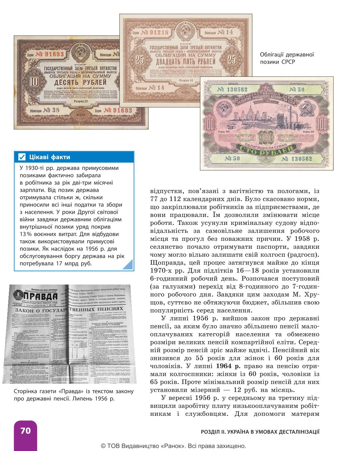 Мініатюра 70