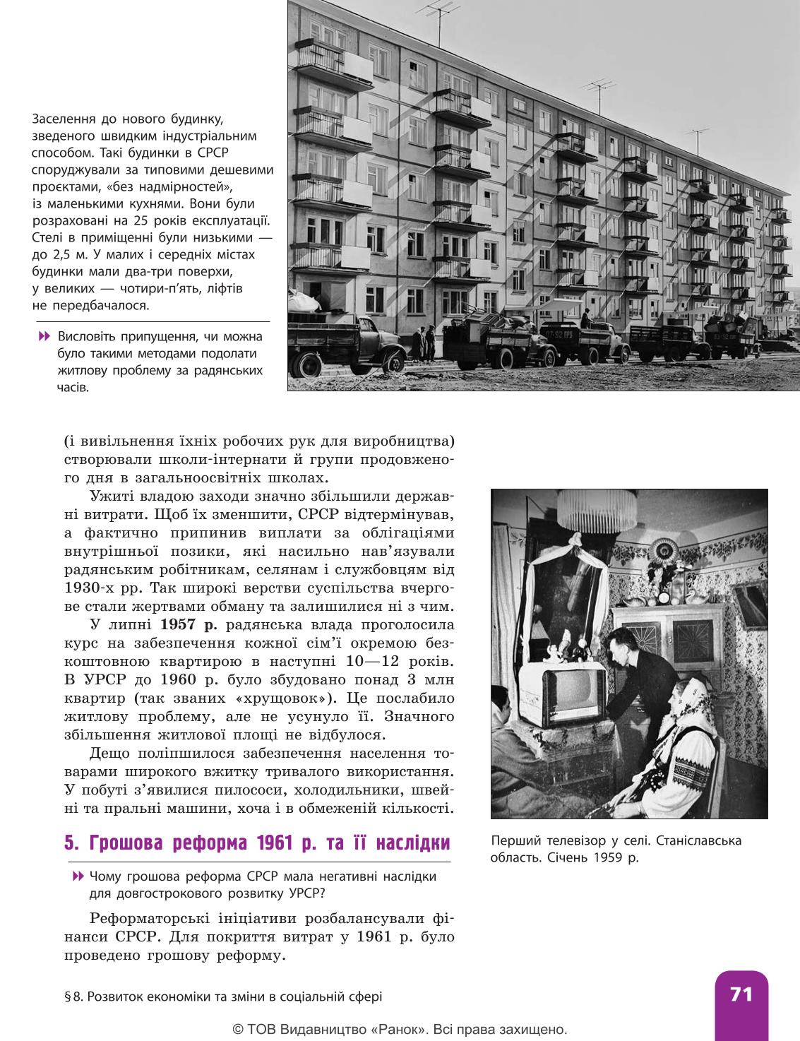 Мініатюра 71