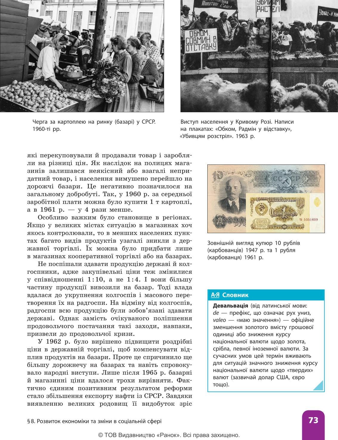 Мініатюра 73