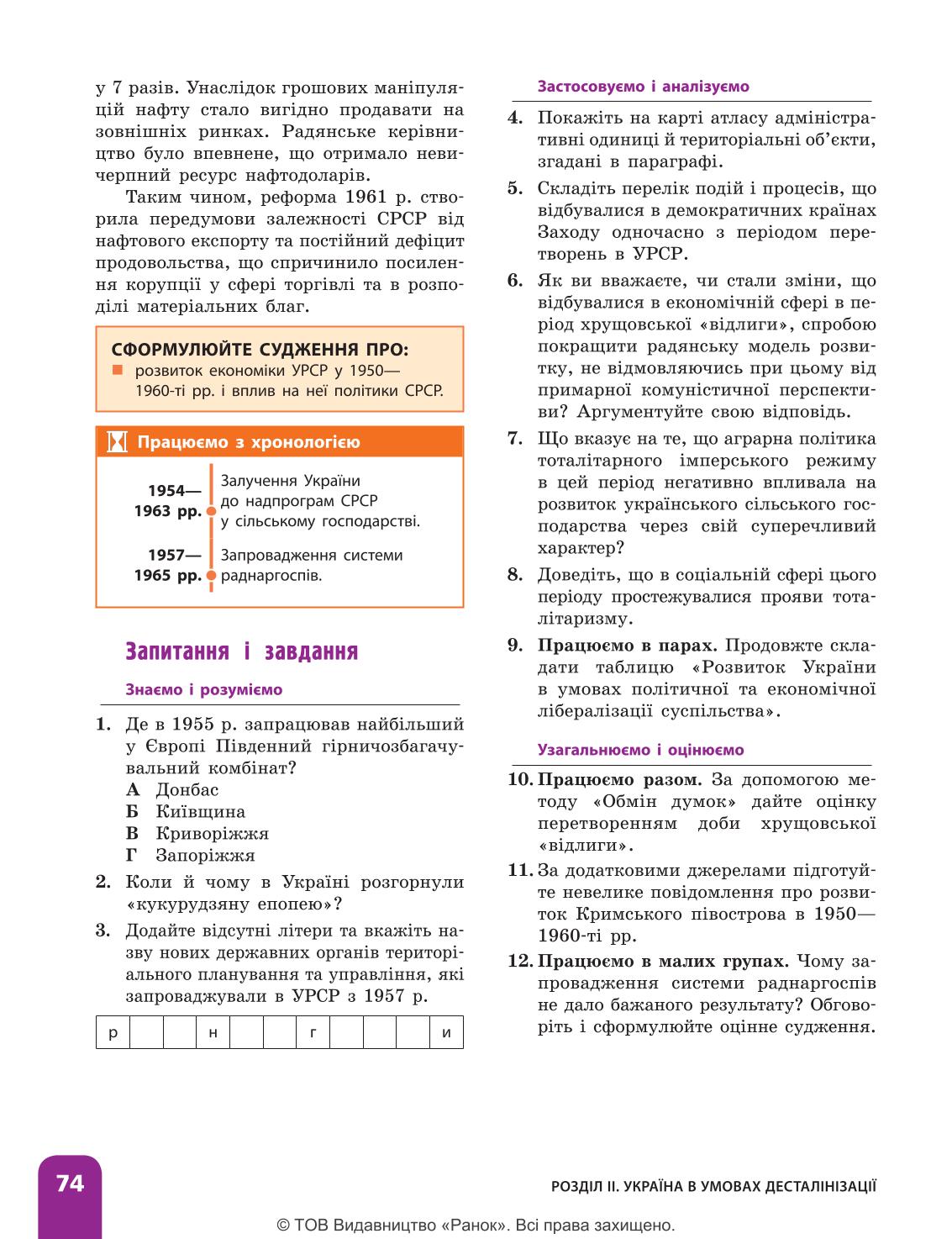 Мініатюра 74