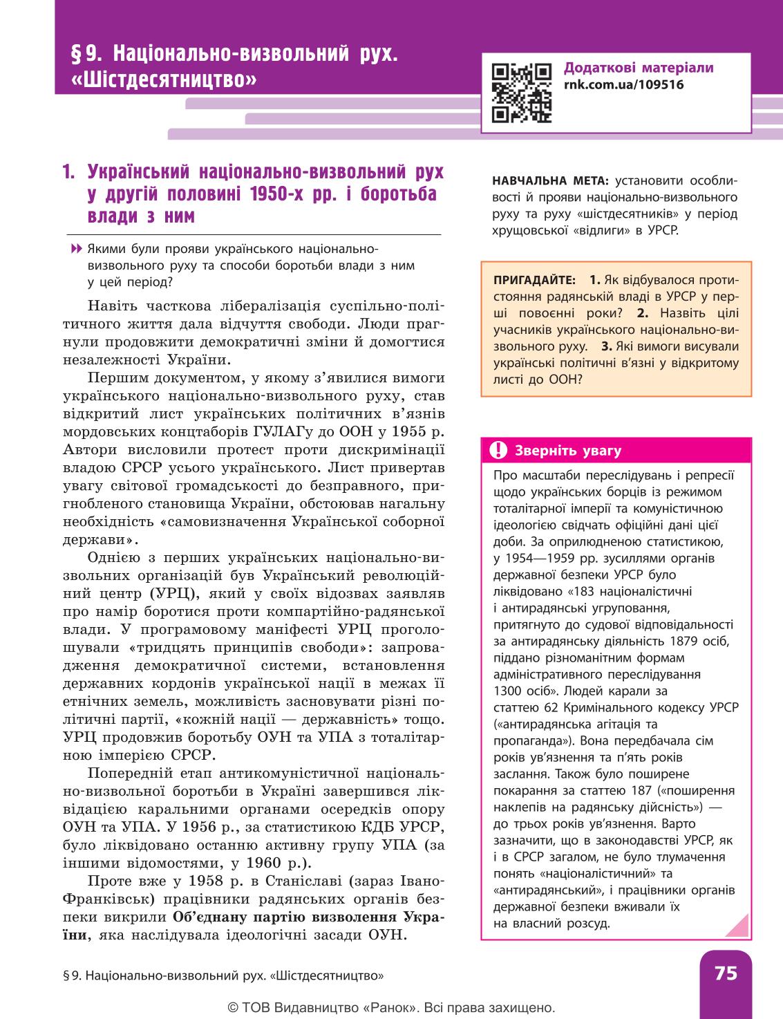 Мініатюра 75