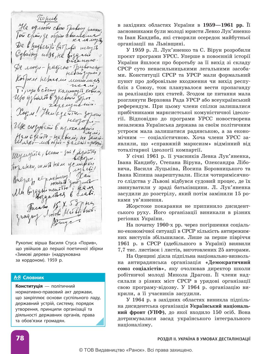 Мініатюра 78