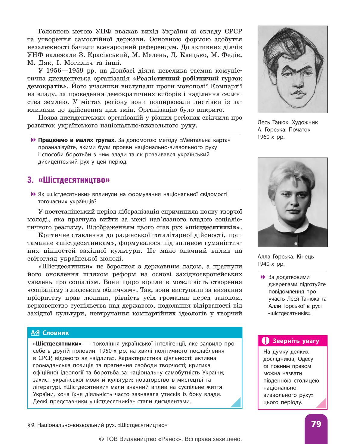 Мініатюра 79