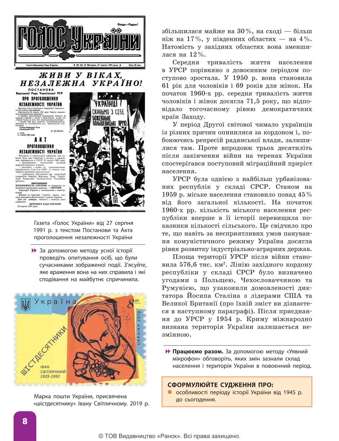 Мініатюра 8