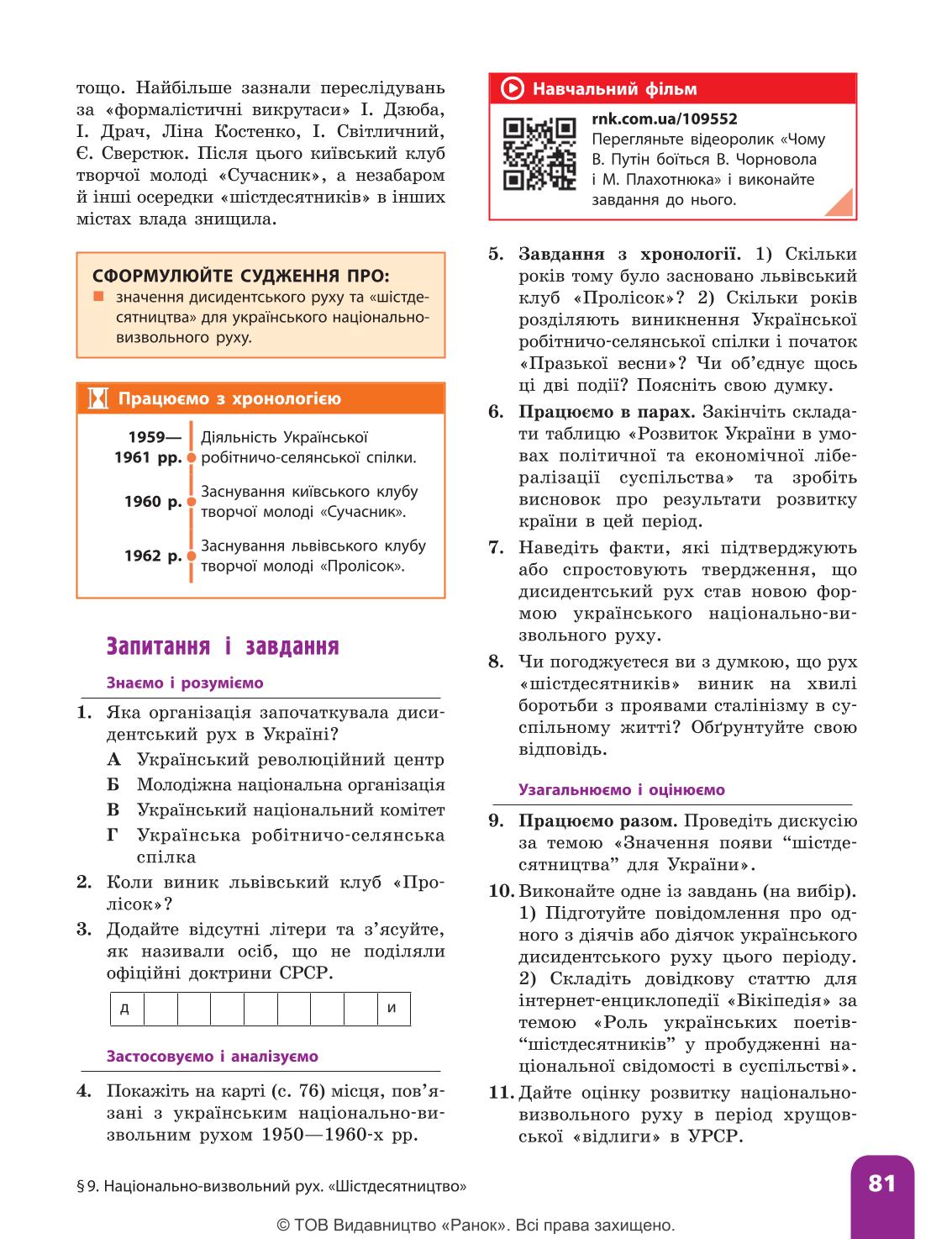 Мініатюра 81