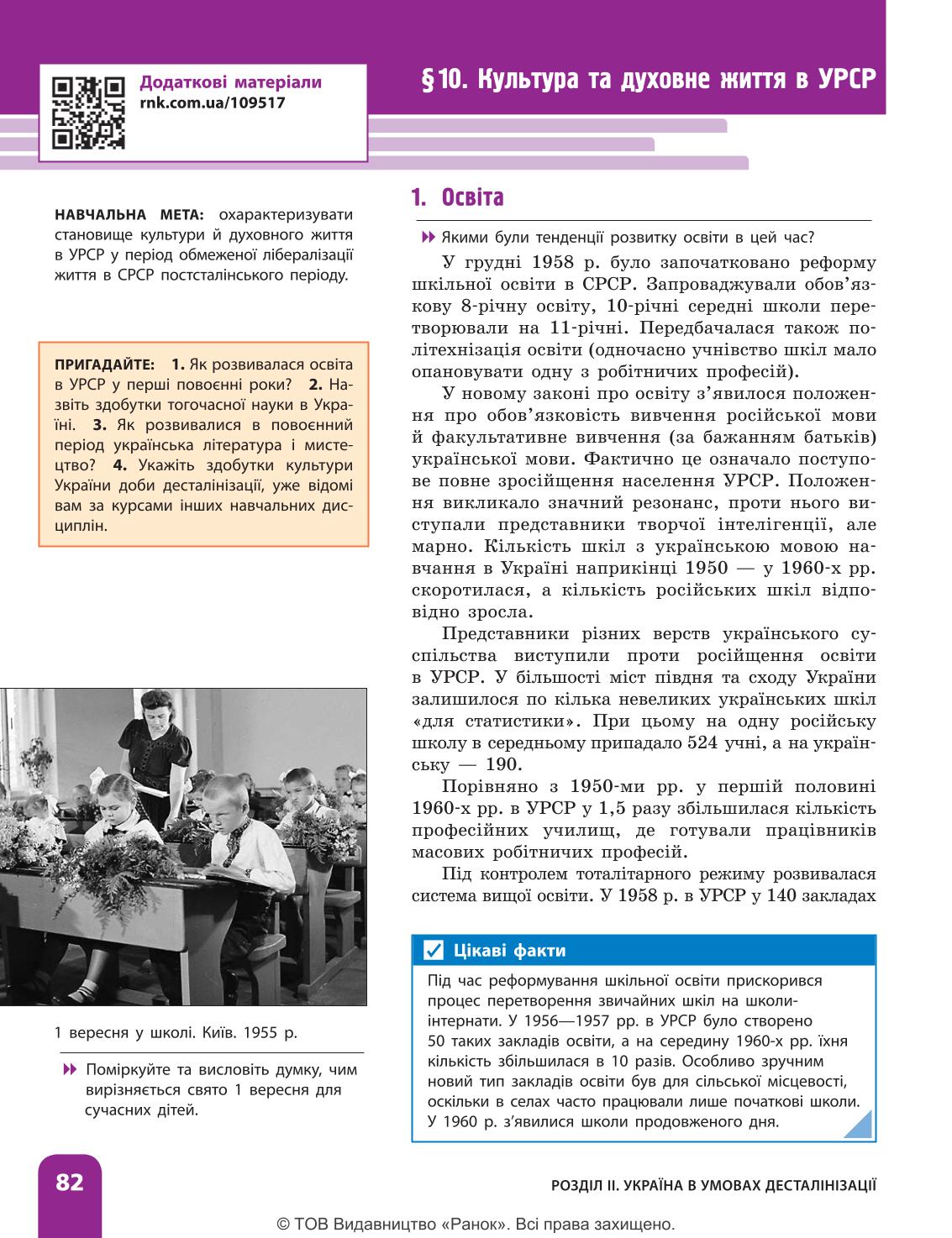 Мініатюра 82